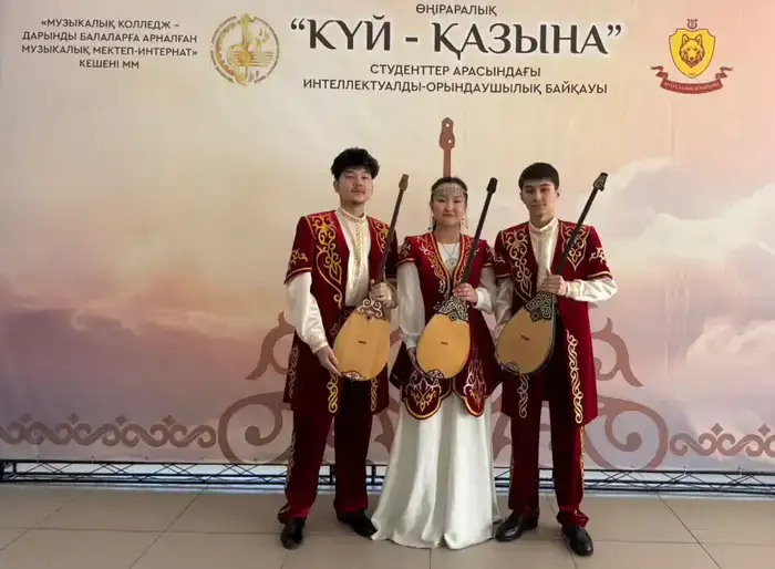Успех карагандинских домбристов на конкурсе «Күй-қазына» подчеркивает растущий уровень музыкального образования в регионе