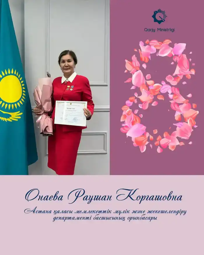 Женщины Министерства финансов - профессионализм и ответственность на государственной службе (7)