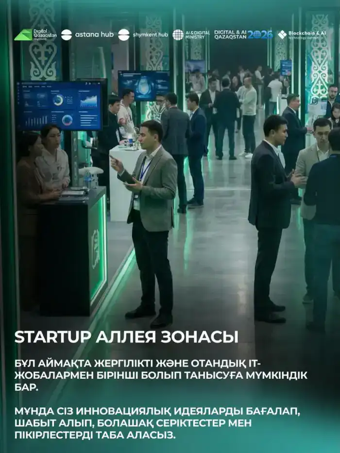 ГЛАВНЫЙ IT-ФОРУМ СТРАНЫ В ШЫМКЕНТЕ! (6)