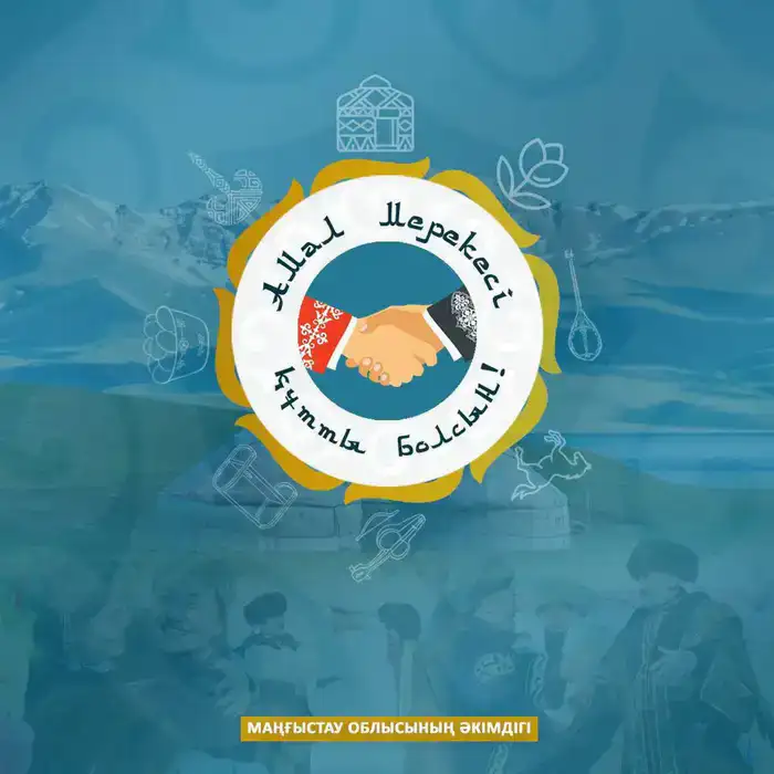 Аким Мангистауской области подчеркивает значение праздника Амал для единства народа и сохранения традиций