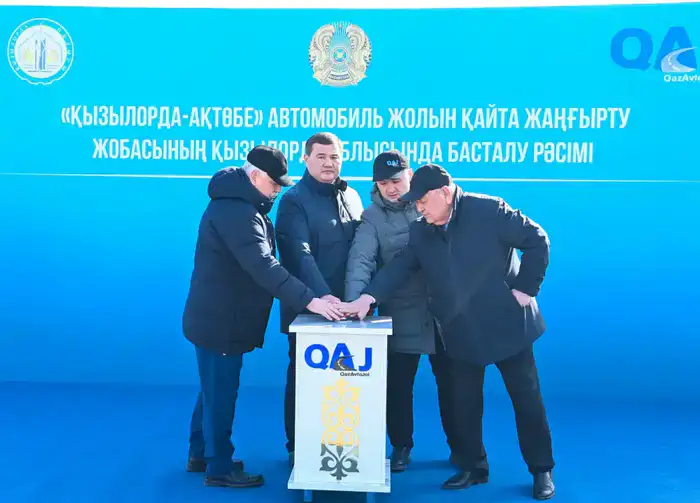 Дорога в будущее: стартует четырехполосное расширение трассы Кызылорда - Актобе