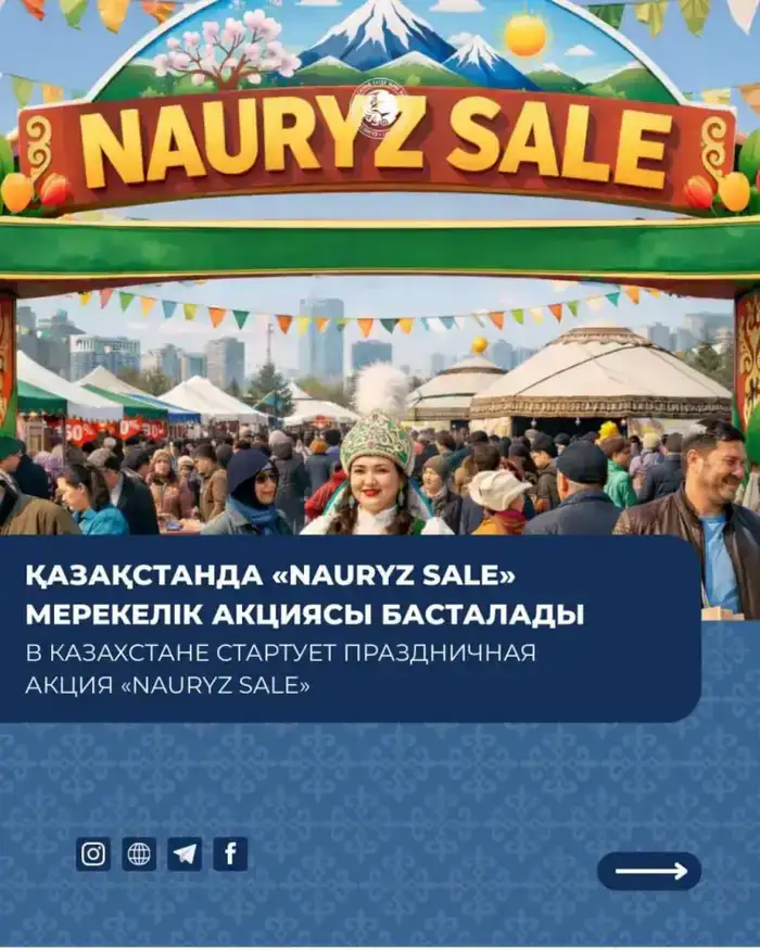 Наурыз-Fest: объединение казахстанцев через праздник и поддержку местных производителей