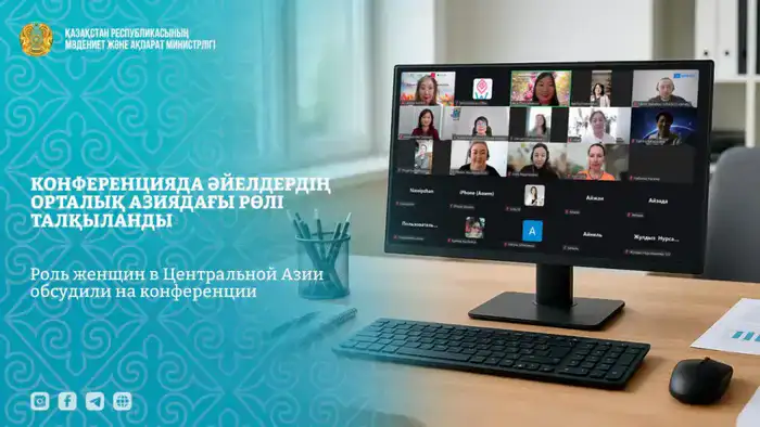 Роль женщин в Центральной Азии обсудили на конференции Шымкенте