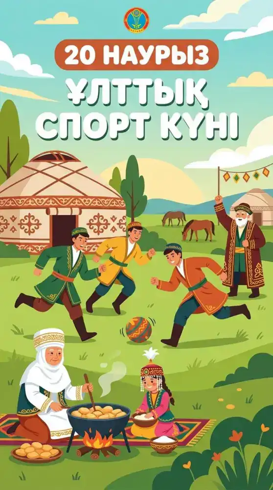 Спортивные турниры и спартакиады пройдут в День национального спорта в Астане (5)