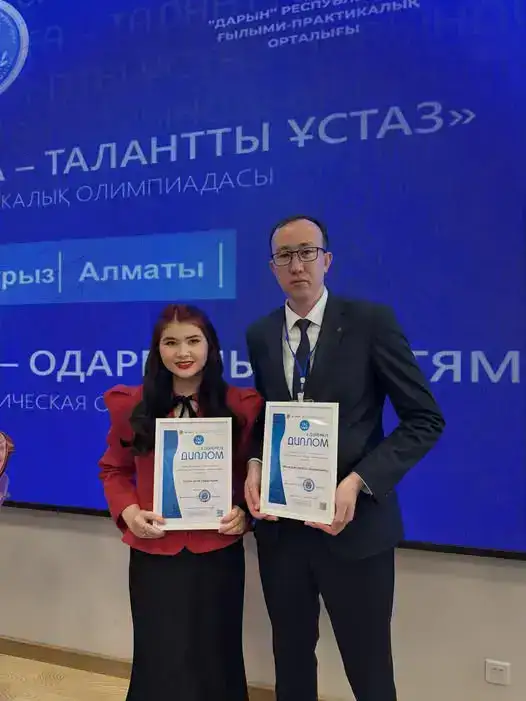 Туркестанские педагоги добиваются успеха на республиканской олимпиаде в Алматы