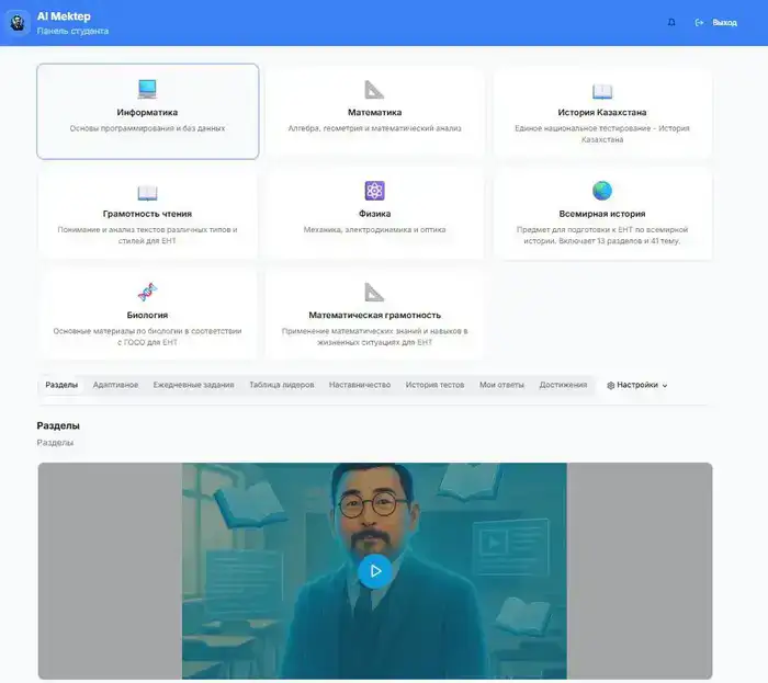Запуск образовательной платформы AI-Mektep в Костанайской области
