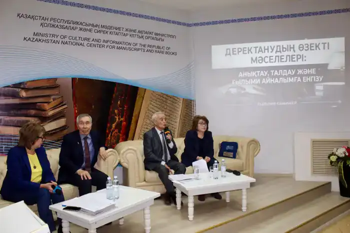 В столице обсудили роль источниковедения в изучении истории и культуры Казахстана (4)