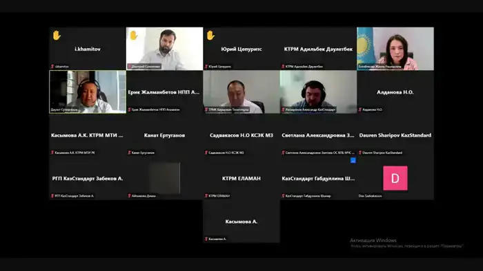 Заседание Экспертного совета: обсуждение развития Информационной системы технического регулирования "Е-КТРМ"