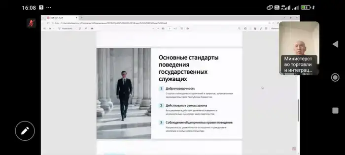 Проведён обучающий семинар, направленный на повышение уровня правовой грамотности государственных служащих, укрепление стандартов служебной этики и формирование антикоррупционной культуры (8)