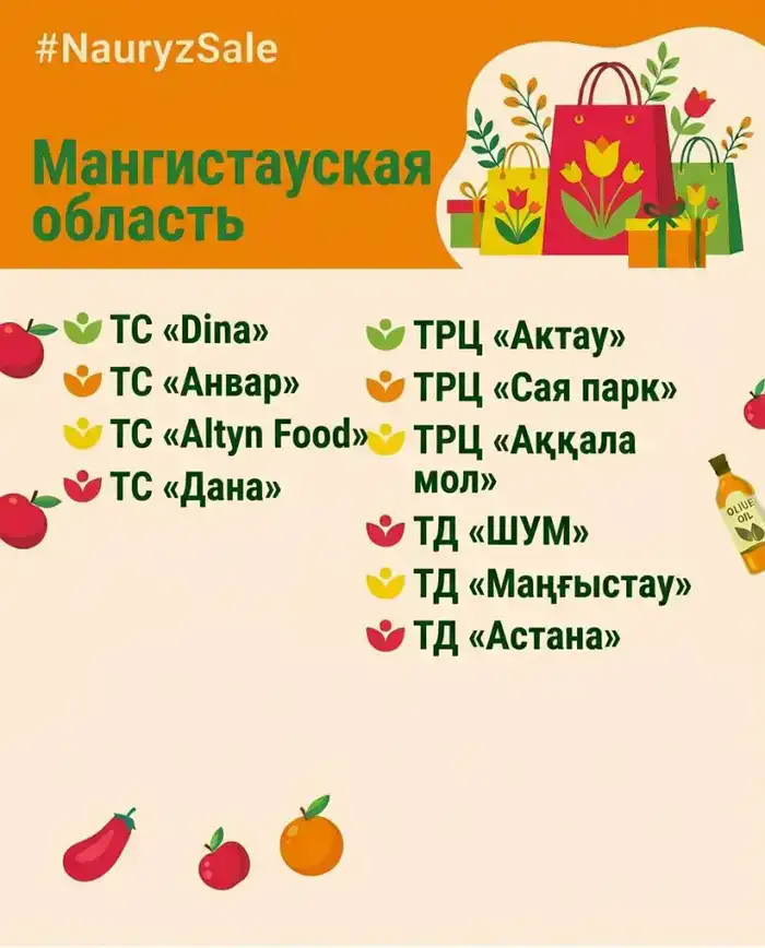 В Казахстане стартует праздничная акция «Nauryz Sale» (10)