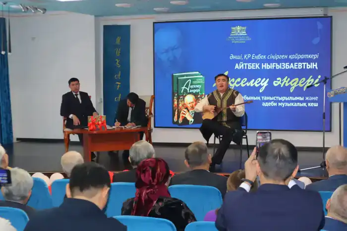 В Астане представлена уникальная книга о жизни и творчестве казахского писателя и композитора Акселеу Сейдембека Шымкенте