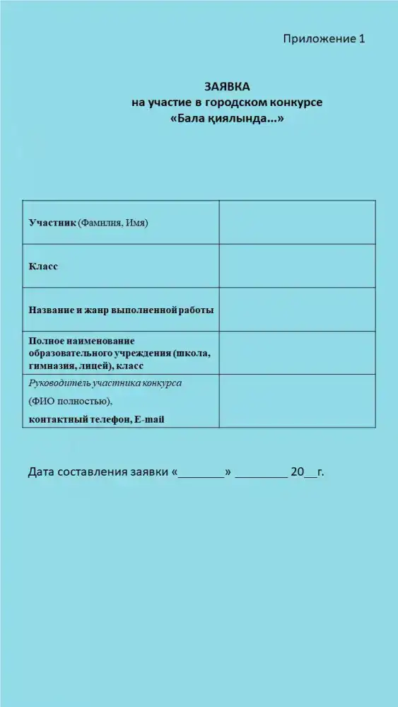 О будущем Карагандинской области глазами детей (6)