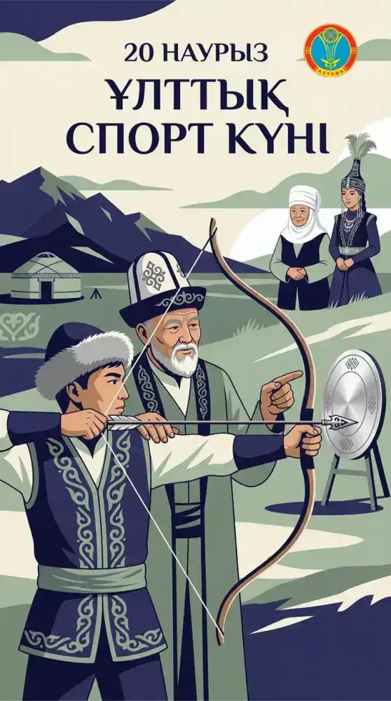 Национальный спорт: Астана станет ареной для праздника традиций и силы