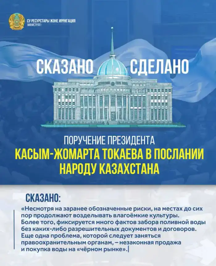 Генеральная прокуратура и Министерство водных ресурсов разработали Дорожную карту для борьбы с незаконным водопользованием до 2026 года