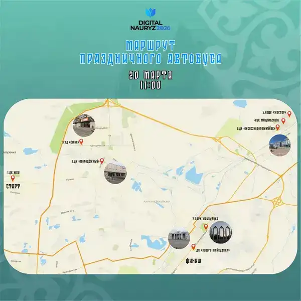 Праздничный автобус в честь Наурыза проедет по району Алихана Бокейхана (4)
