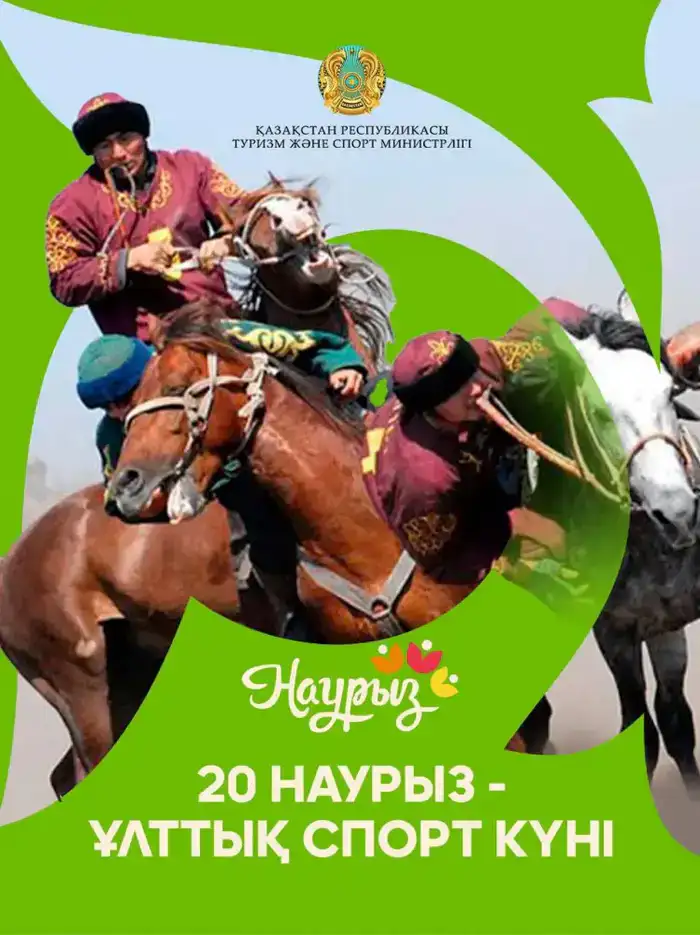Наурызнама онкүндігі: 20 наурыз – Ұлттық спорт күні (3)