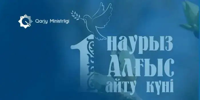 Единство и братство: народ собирается на празднование важной даты