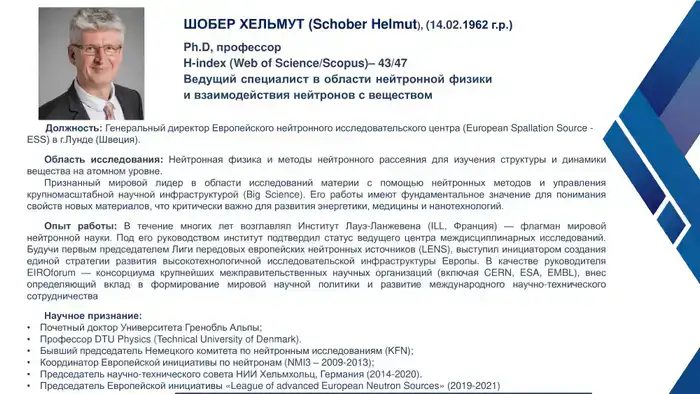 НАЦИОНАЛЬНАЯ АКАДЕМИЯ НАУК ВПЕРВЫЕ ИЗБРАЛА ИНОСТРАННЫХ ЧЛЕНОВ - ВЕДУЩИХ УЧЕНЫХ МИРА (3)