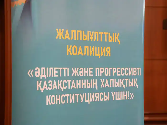 В Министерстве экологии состоялась встреча с членами Общенациональной коалиции по разъяснению проекта новой Конституции (8)