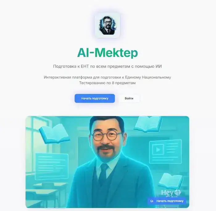 Мультисервисную платформу AI-mektep запустят в Костанайской области (2)