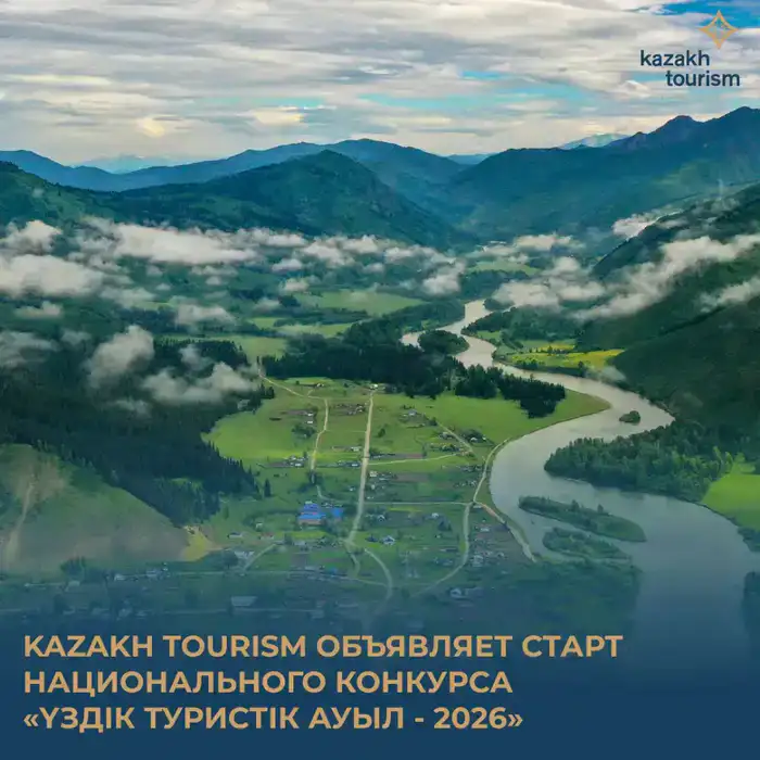 Конкурс «Үздік туристік ауыл - 2026» как способ поддержки устойчивого туризма и культурного наследия в Казахстане
