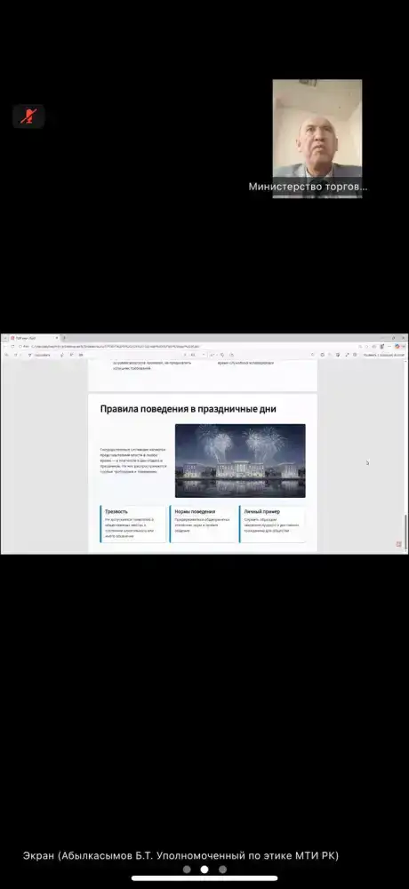 Проведён обучающий семинар, направленный на повышение уровня правовой грамотности государственных служащих, укрепление стандартов служебной этики и формирование антикоррупционной культуры (3)