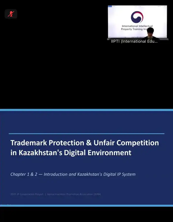 3-4 марта 2026 года состоялся онлайн-тренинг на тему: «Правовая охрана товарных знаков в цифровой среде Казахстана» (2)