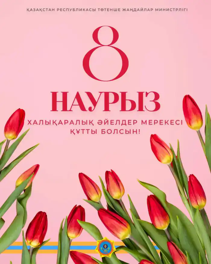 Женщины МЧС Казахстана: Символы силы и женственности в международный женский день