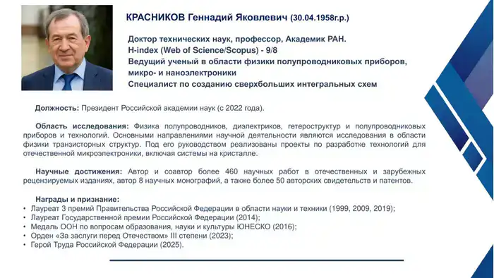 Казахстан: иностранные члены Академии - новый научный курс!