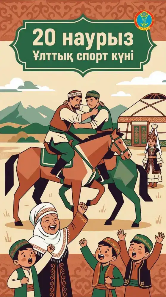 Спортивные турниры и спартакиады пройдут в День национального спорта в Астане (4)