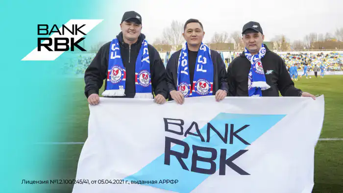 Bank RBK становится официальным партнером ФК 'Ордабасы', расширяя свое присутствие в спортивной жизни Казахстана