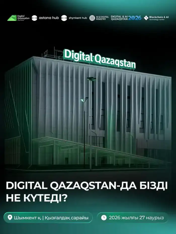 ГЛАВНЫЙ IT-ФОРУМ СТРАНЫ В ШЫМКЕНТЕ! (10)