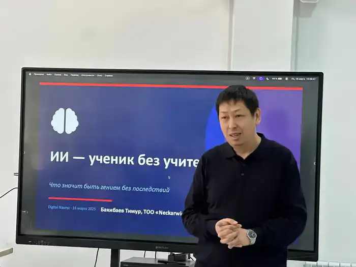 Наурыз как катализатор технологического прогресса: влияние инициативы Digital Nauryz на развитие стартапов в Казахстане