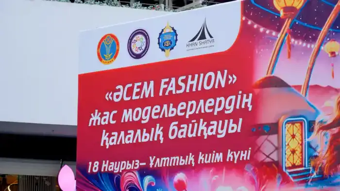 Конкурс дизайнеров с ИИ-роботом прошел в Астане (3)