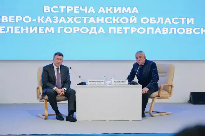 Петропавловск на пороге перемен: обсуждение ключевых инициатив акима области
