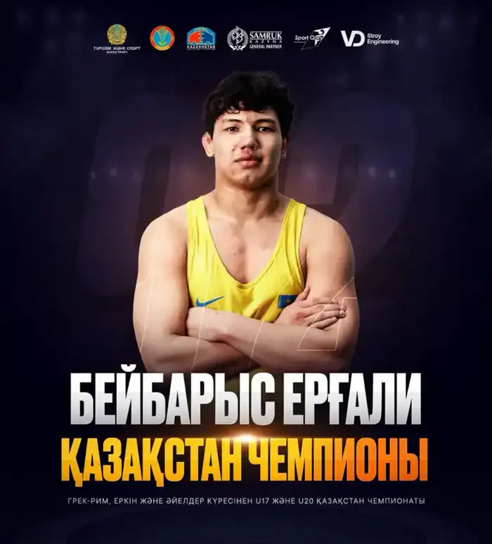 Сборная Алматы заняла первое место в общекомандном зачёте республиканского первенства по вольной борьбе (5)