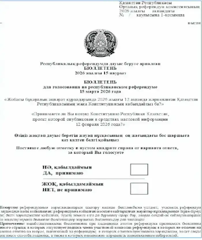 бюллетень