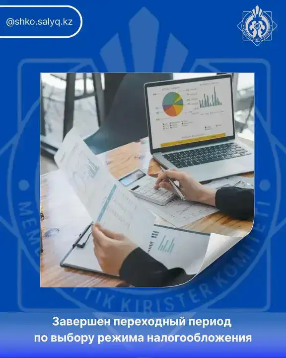 В Восточно-Казахстанской области завершился выбор налогов
