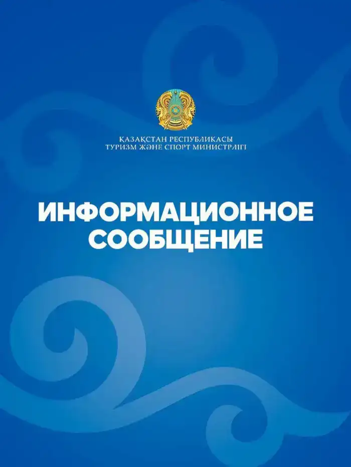 Рекомендации для граждан Казахстана по поездкам в страны Ближнего Востока