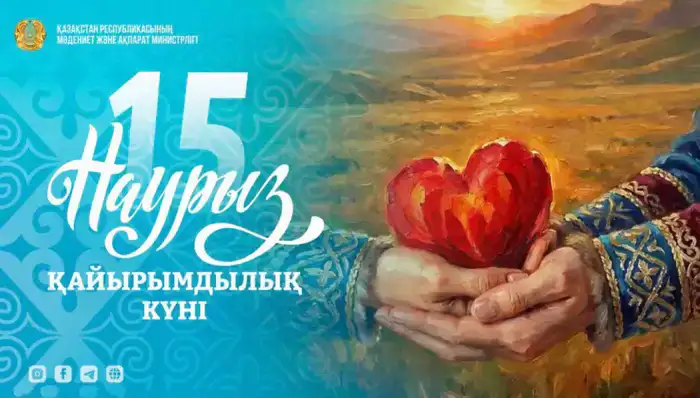 Казахстан готовится к Дню добрых дел: акции помощи по всей стране Шымкенте