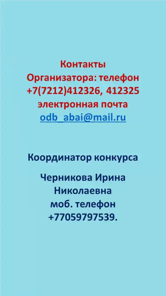 О будущем Карагандинской области глазами детей (5)