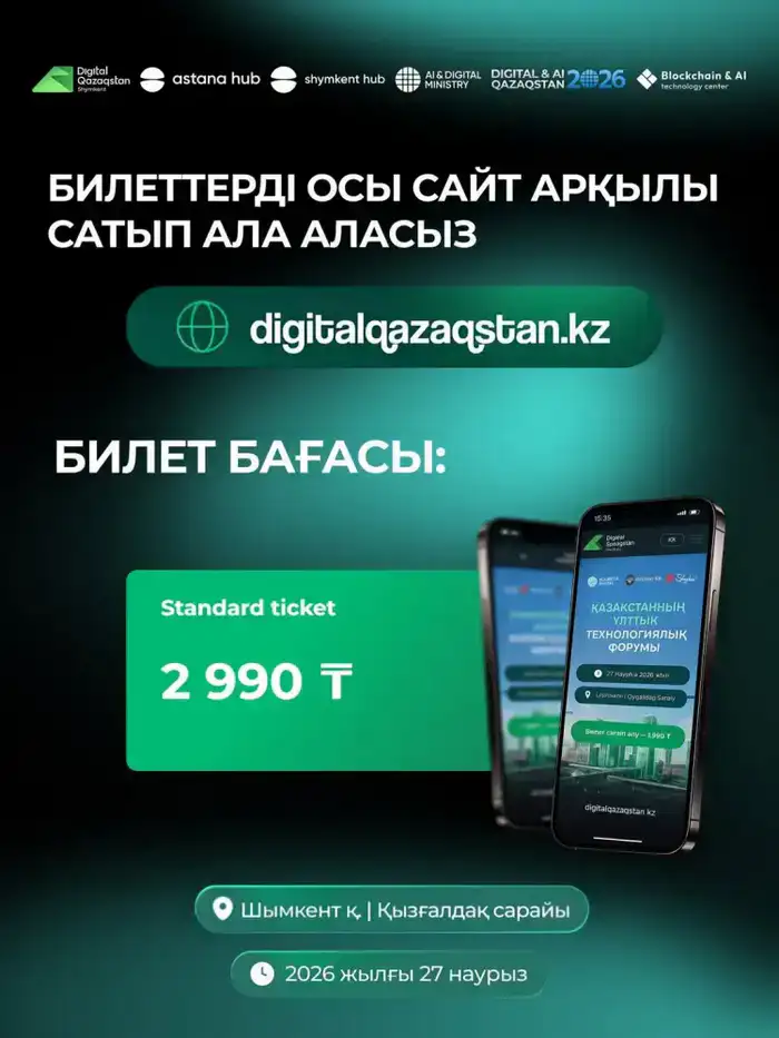 ГЛАВНЫЙ IT-ФОРУМ СТРАНЫ В ШЫМКЕНТЕ! (9)