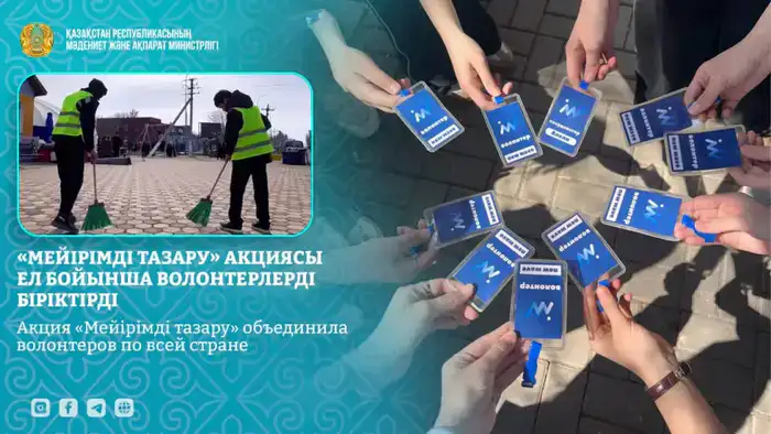 Волонтеры страны объединились для зимнего очищения! Шымкенте