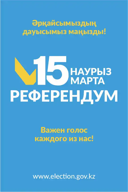Голоса из глубинки: отдаленные районы стали маяком активности на референдуме
