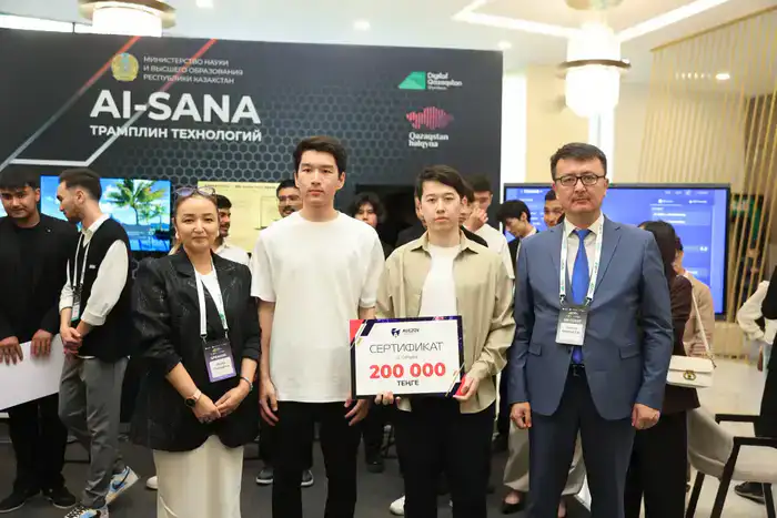 DIGITAL QAZAQSTAN 2026: AI-SANA – ФОРМИРОВАНИЕ ЧЕЛОВЕЧЕСКОГО КАПИТАЛА ДЛЯ ЭКОНОМИКИ БУДУЩЕГО (10)
