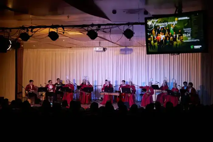 Сольный концерт ансамбля Astana sazy в Қазақконцерт с программой Аспаптар шеруі Шымкенте