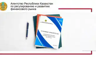 Будущее фондового рынка: новые правила и амбиции!