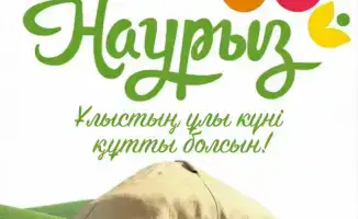 Наурыз: Символ единства и надежды для народов мира