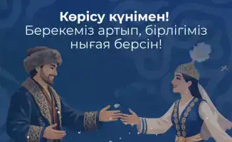 Амал – день, когда свет доброты озаряет сердца