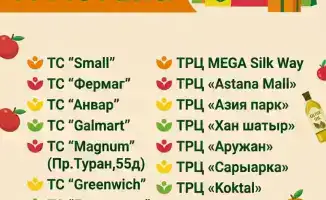 В Астане стартует акция «Nauryz Sale» с большими скидками на товары
